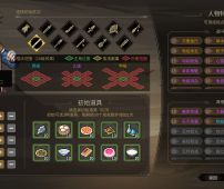 大侠立志传：碧血丹心 V1.2.081875 清风遗痕 全DLC